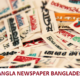 Bengali Newspapers